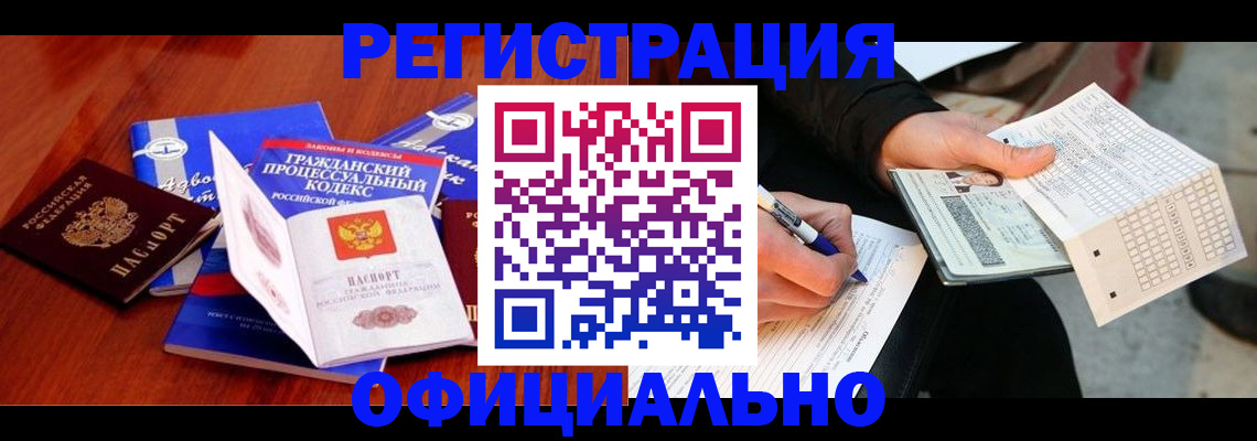 прописка паспорт в Невеле