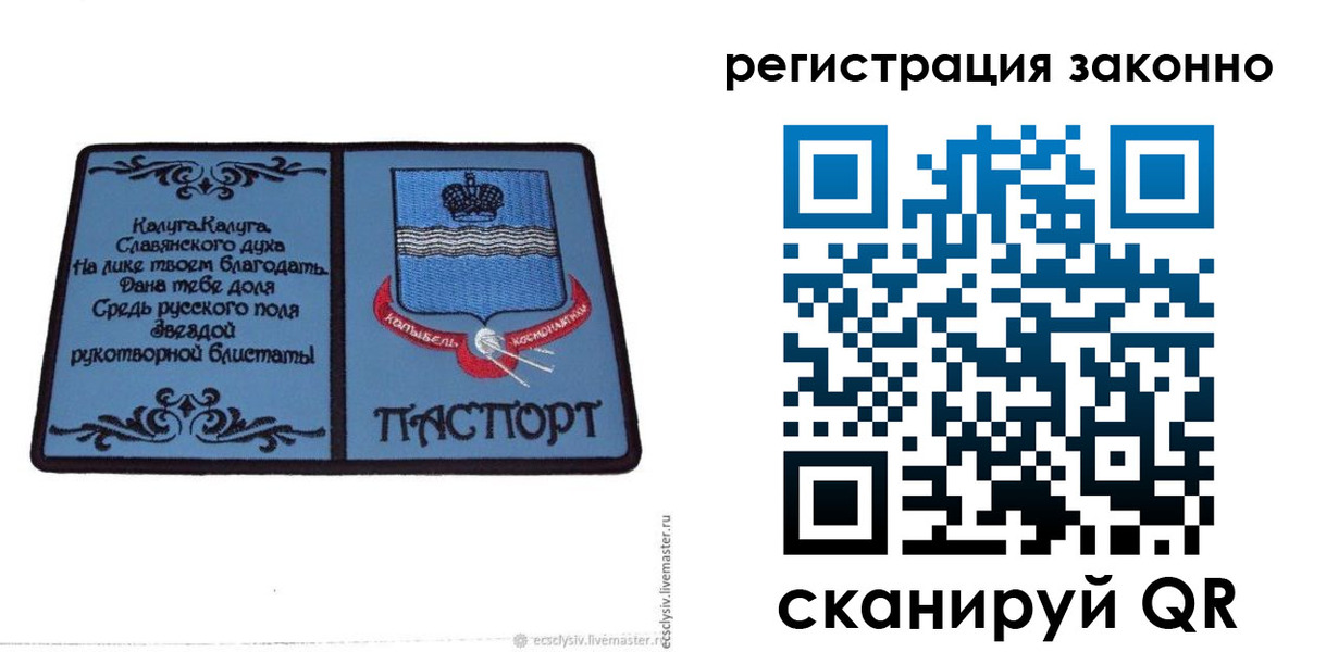 прописка в квартире в Невеле