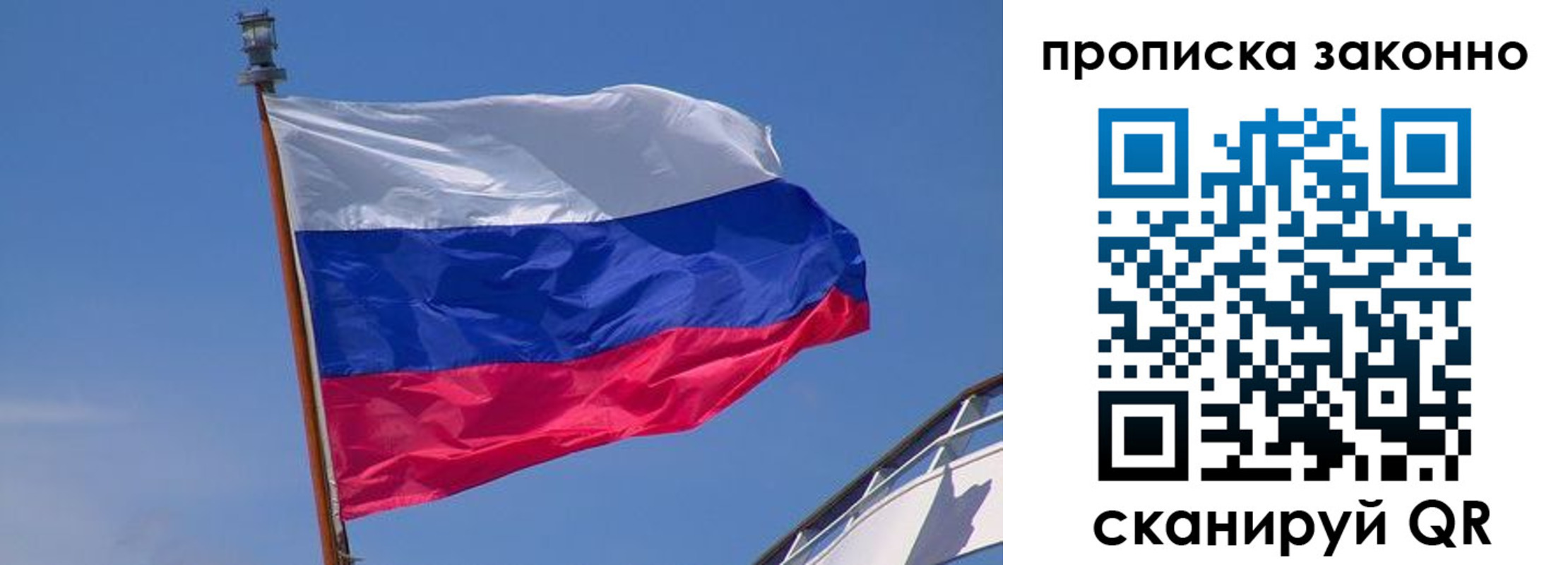 прописка для работы в Невеле