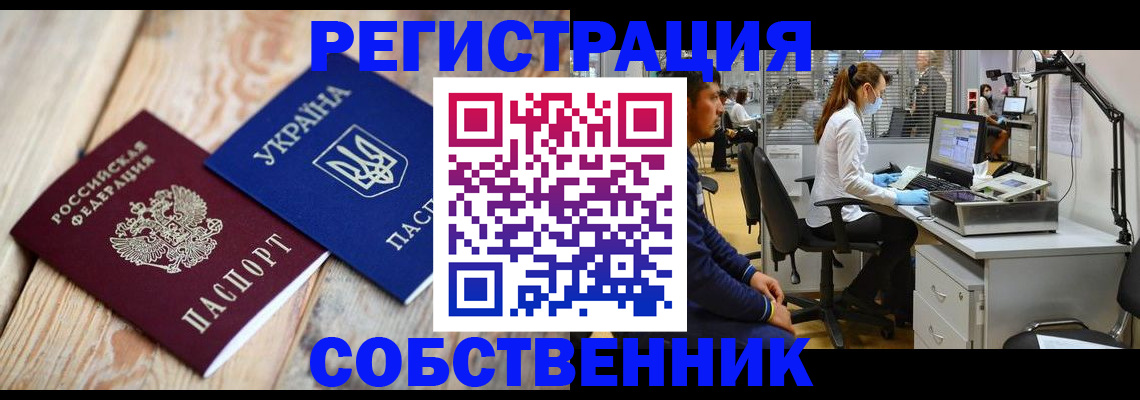 прописка для военкомата в Невеле