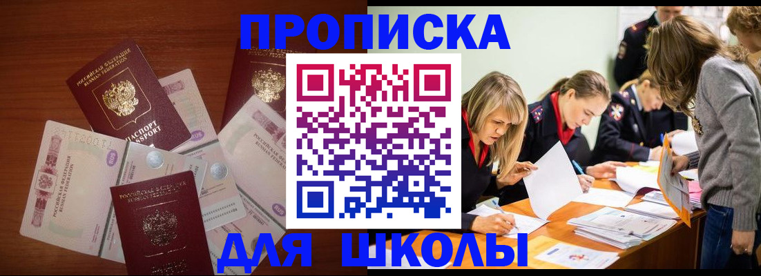 временная регистрация в Невеле